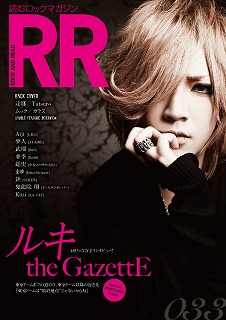 Ruki -  11 58195575_org.v1290678013