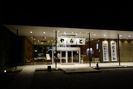 虎屋菓寮 御殿場店