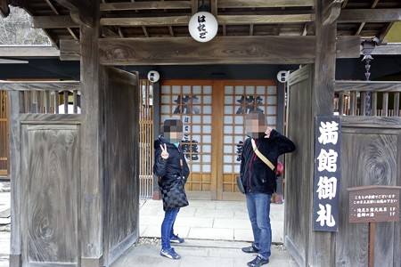 かやぶきの里 旅籠 - エントランス