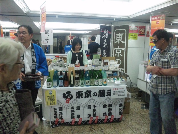 極鮮tokyo 新宿駅西口広場イベントコーナー 写真共有サイト フォト蔵