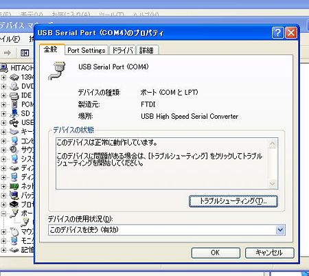 portsetting4