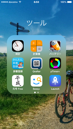 20150202ツール