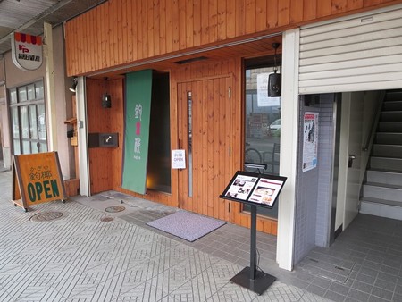 鉤椰 (kagiya)おしゃれなラーメン屋