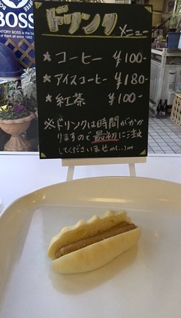 イートインで食べたコッペ。@ベーカリーミルク