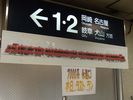 本宿駅階段下