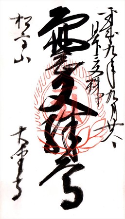 daisyouji1_R