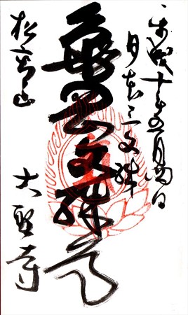daisyouji2_R