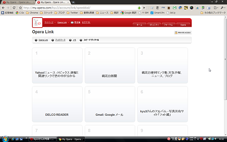 ChromeでMy OperaのOpera Linkを開く:スピードダイヤル