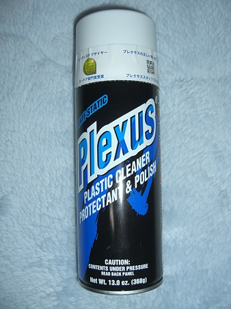 Plexus