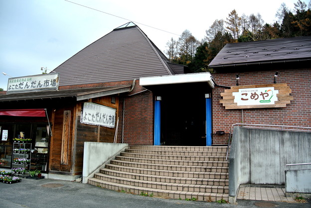 Photos: こめや 2014.11 (01)