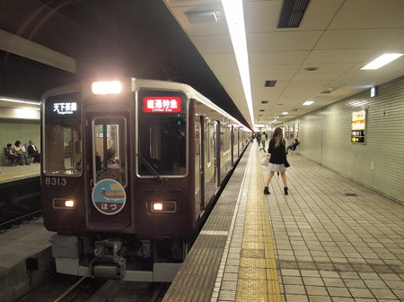 阪急8300系直通特急 堺筋線日本橋駅02