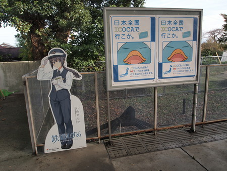 坂本駅にて