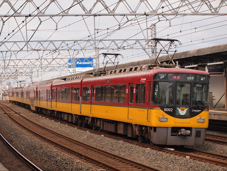 京阪8000系特急 京阪本線西三荘駅03
