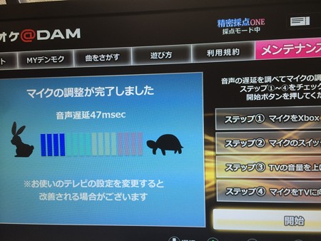 遅延測定
