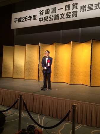 20141016 ブログ谷崎賞1