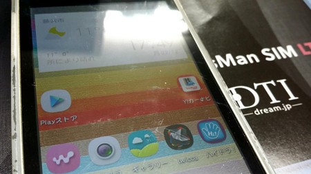 DTIの格安SIM</a> posted by <a href=