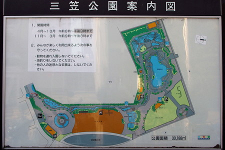 三笠公園案内図
