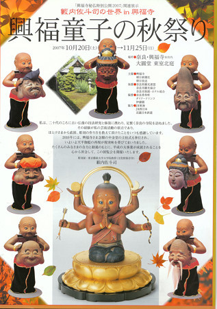 興福寺IMG_0001_NEW_0003