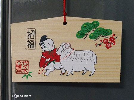 代々木八幡2015年01月04日_P1041405