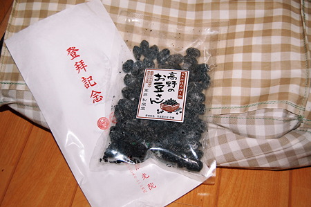 2010年09月20日_DSC_0799高野山のお豆さん