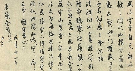 空海と密教美術展