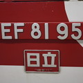 EF81 95　ナンバープレート