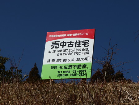 P2032492