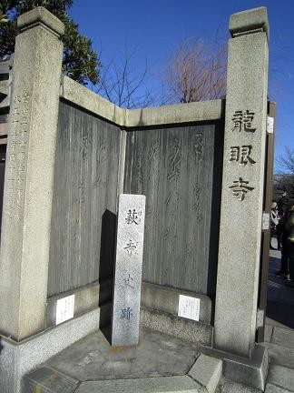 龍眼寺