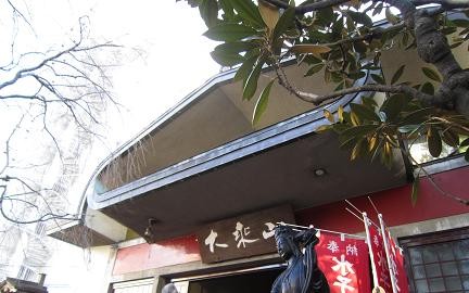 経王寺