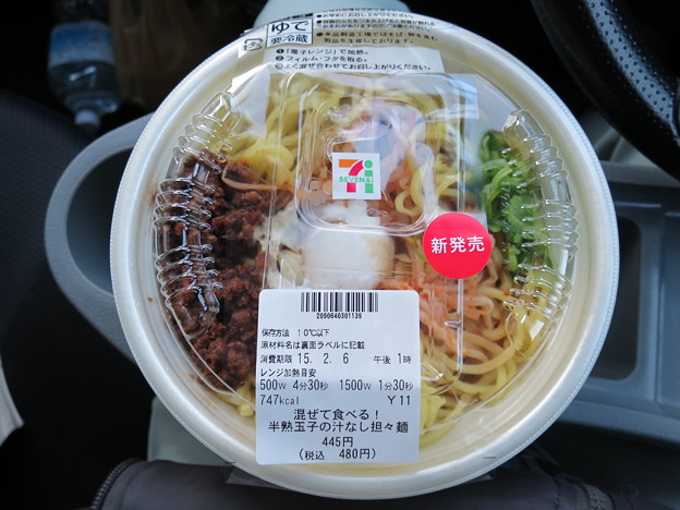 セブンイレブン 混ぜて食べる 半熟玉子の汁なし担々麺 パッケージ 写真共有サイト フォト蔵