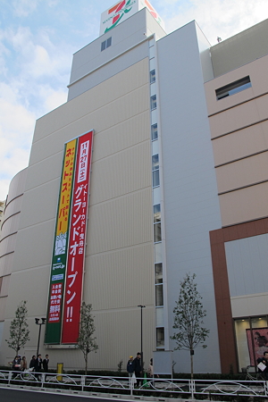 ２０１０年１１月２７日グランドオープン（イトーヨーカドー）