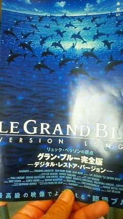 グラン・ブルー