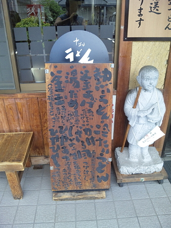 看板