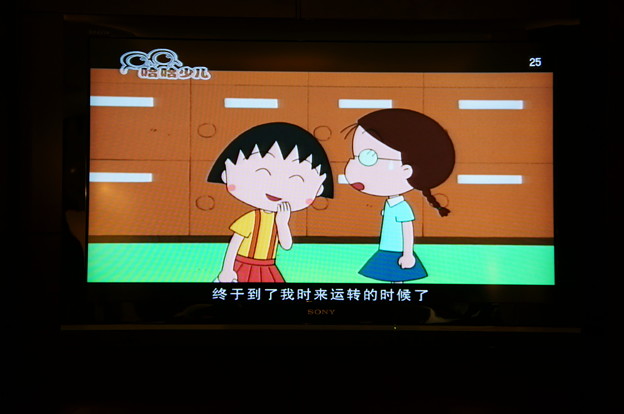 中国出張　ホテルテレビ