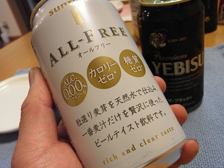 オールフリー