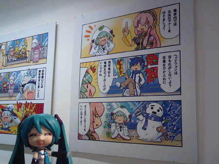 ミク:「えっへんwww」