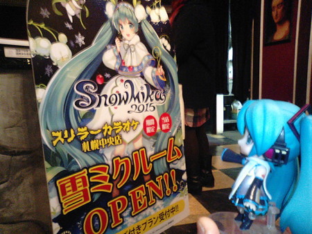 ミク:「ここです! スリラーカラオケの、雪ミクルーム♪」