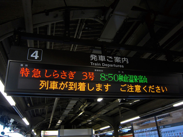 廃止行き先