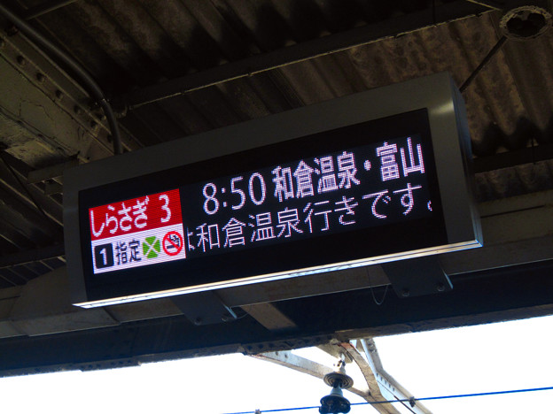 廃止行き先