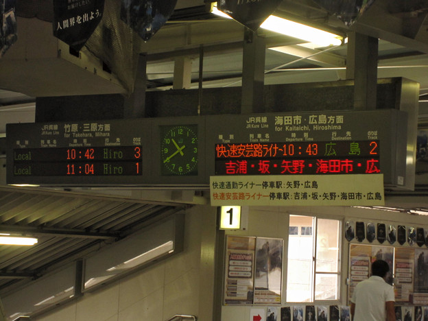 呉駅