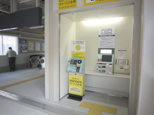 知立駅