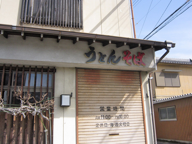 三河知立