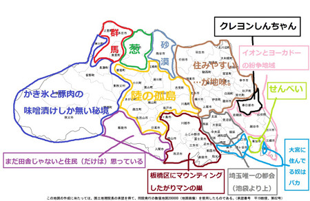 実録埼玉県地図