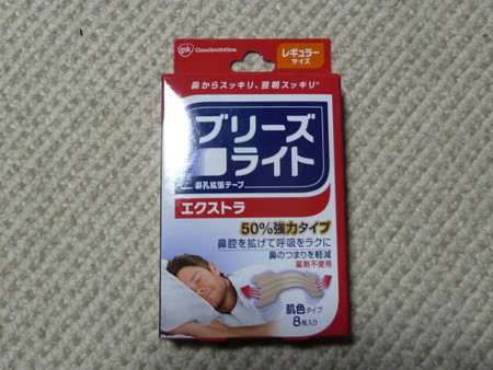 ブリーズライトエクストラ 002