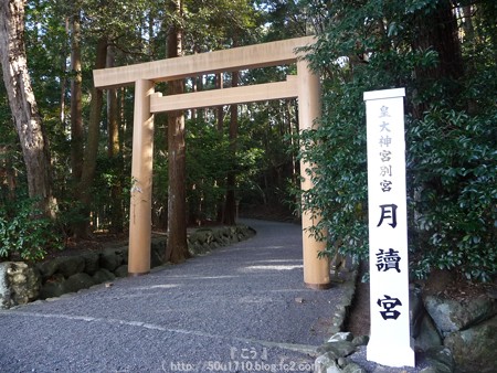 141223-月読宮 (4)