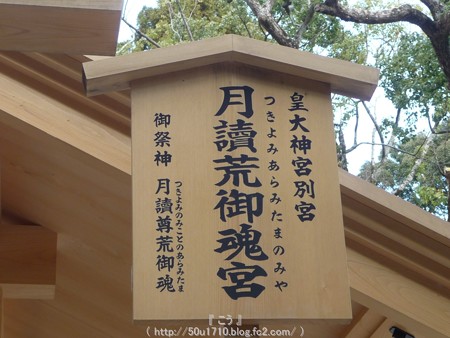 141223-月読宮 (27)