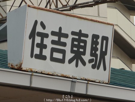 141230-住吉大社 (2)