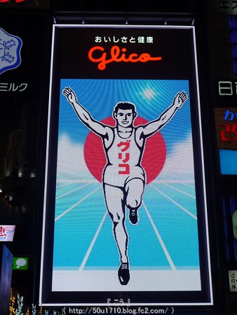 141223-道頓堀 (20)