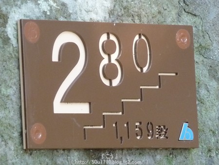 150108-久能山東照宮 参道 (25)