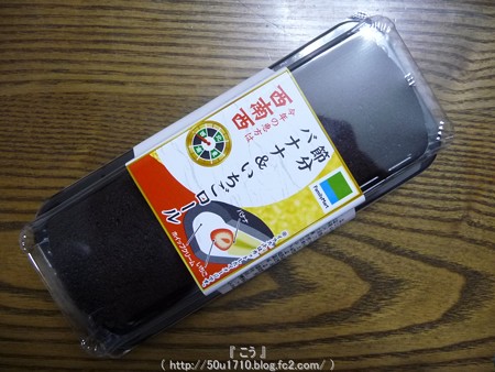150203-恵方巻き (12)